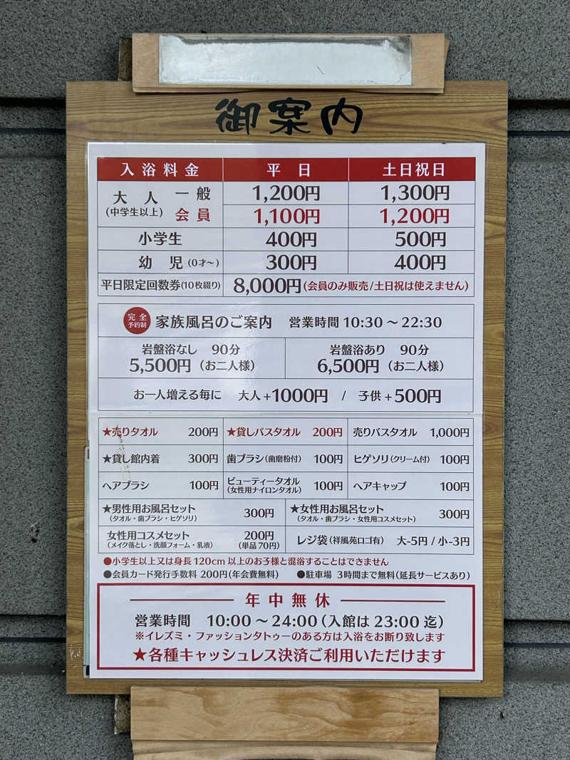 taka951111さんの美人湯 祥風苑のサ活写真
