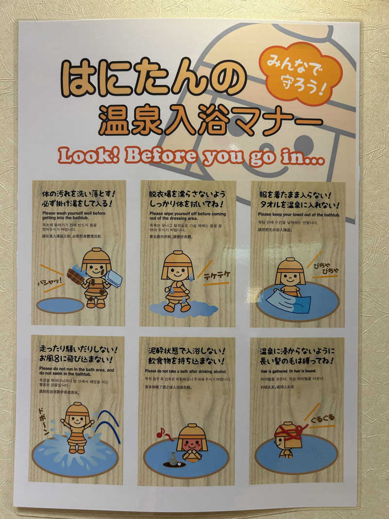 taka951111さんの美人湯 祥風苑のサ活写真