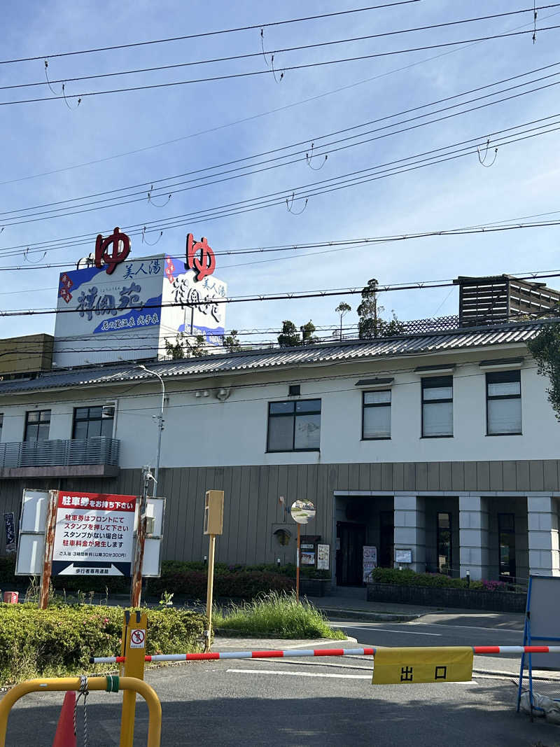 taka951111さんの美人湯 祥風苑のサ活写真