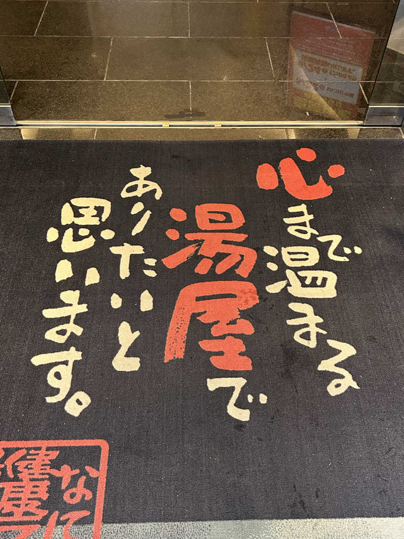 taka951111さんのなにわ健康ランド 湯〜トピアのサ活写真