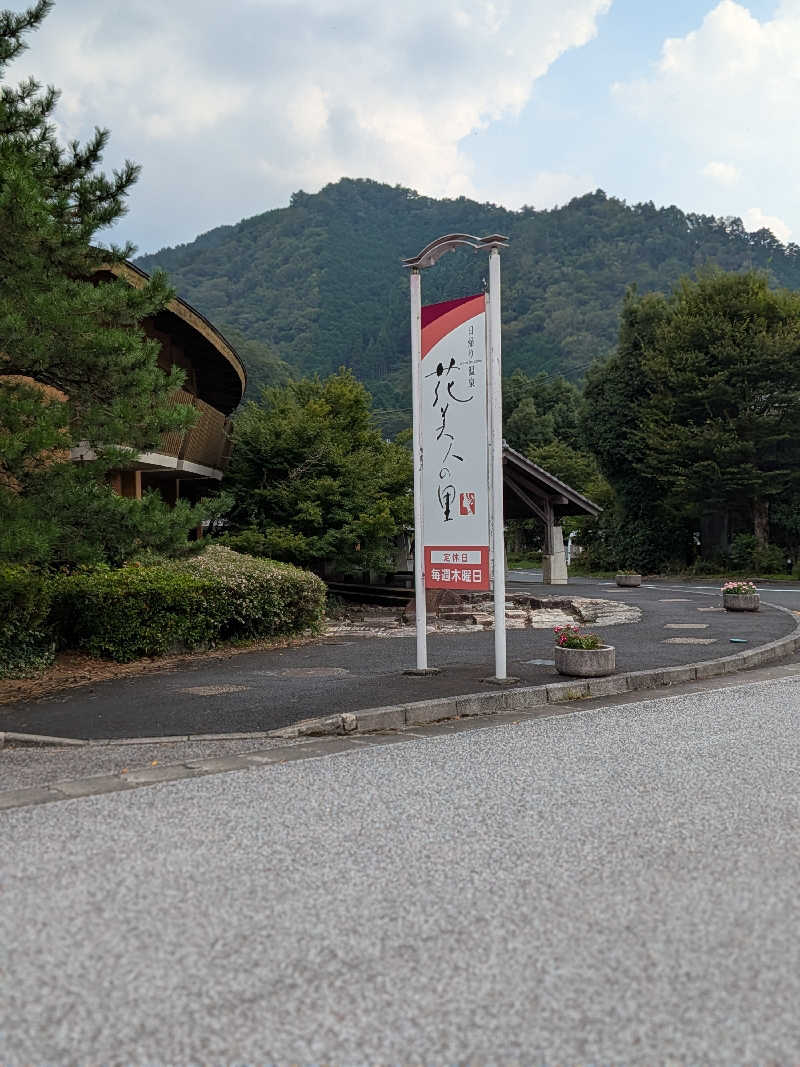 おれんヂねりさんの奥津温泉 花美人の里のサ活写真