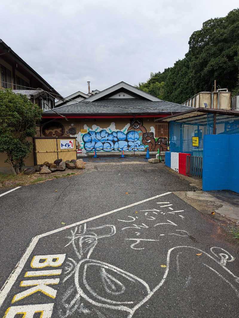 おれんヂねりさんの太子温泉のサ活写真