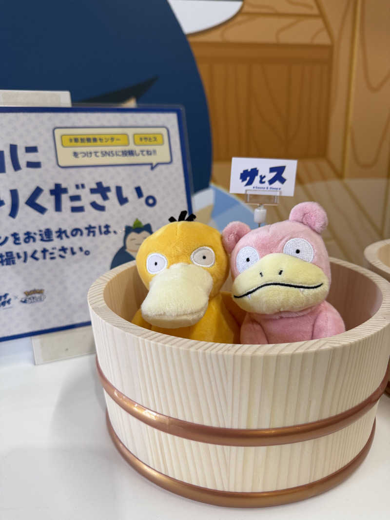 みみみさんの湯乃泉 草加健康センターのサ活写真