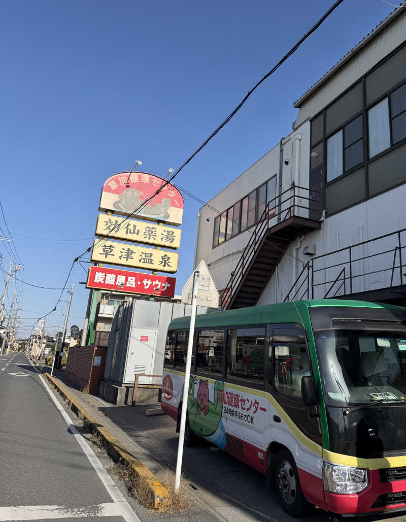 みみみさんの湯乃泉 草加健康センターのサ活写真