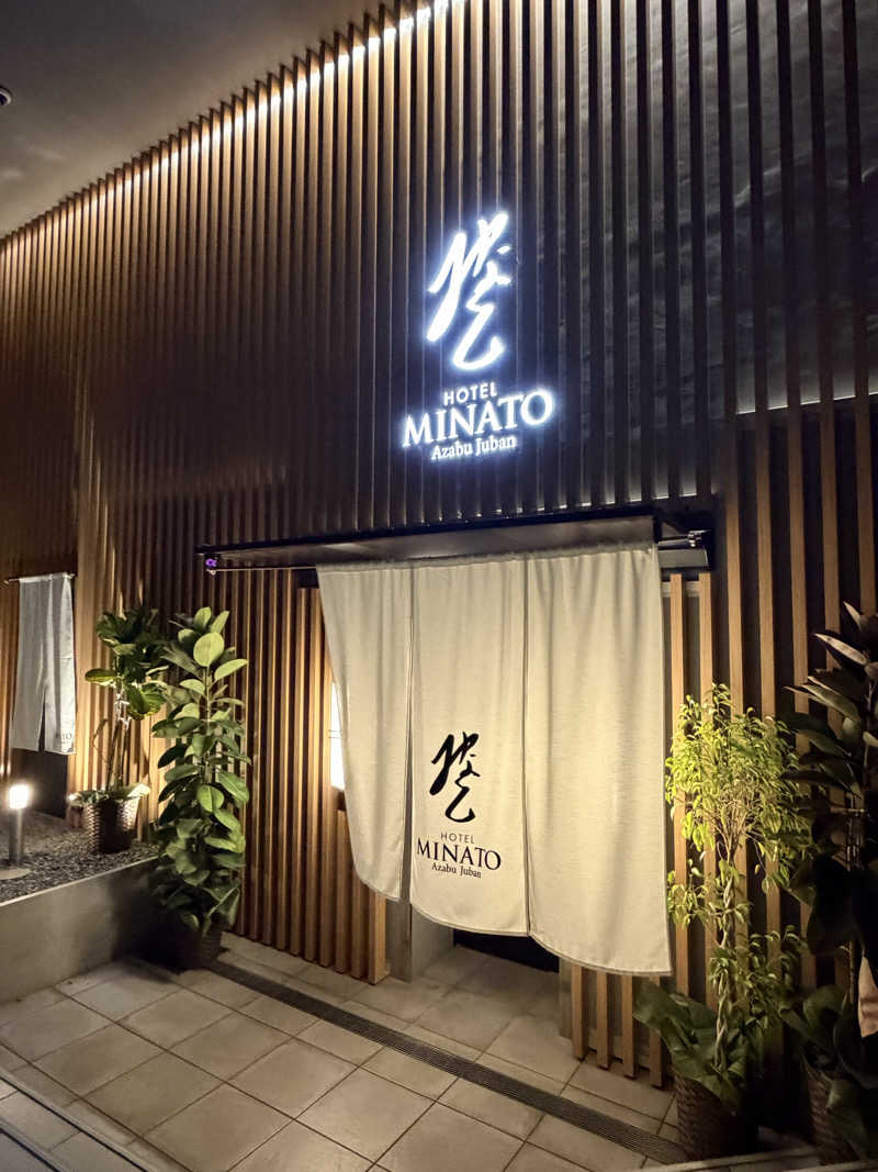 みみみさんのHOTEL みなと 麻布十番のサ活写真