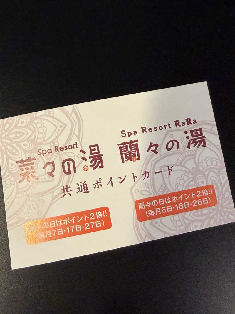 みみみさんのSpa Resort 菜々の湯のサ活写真