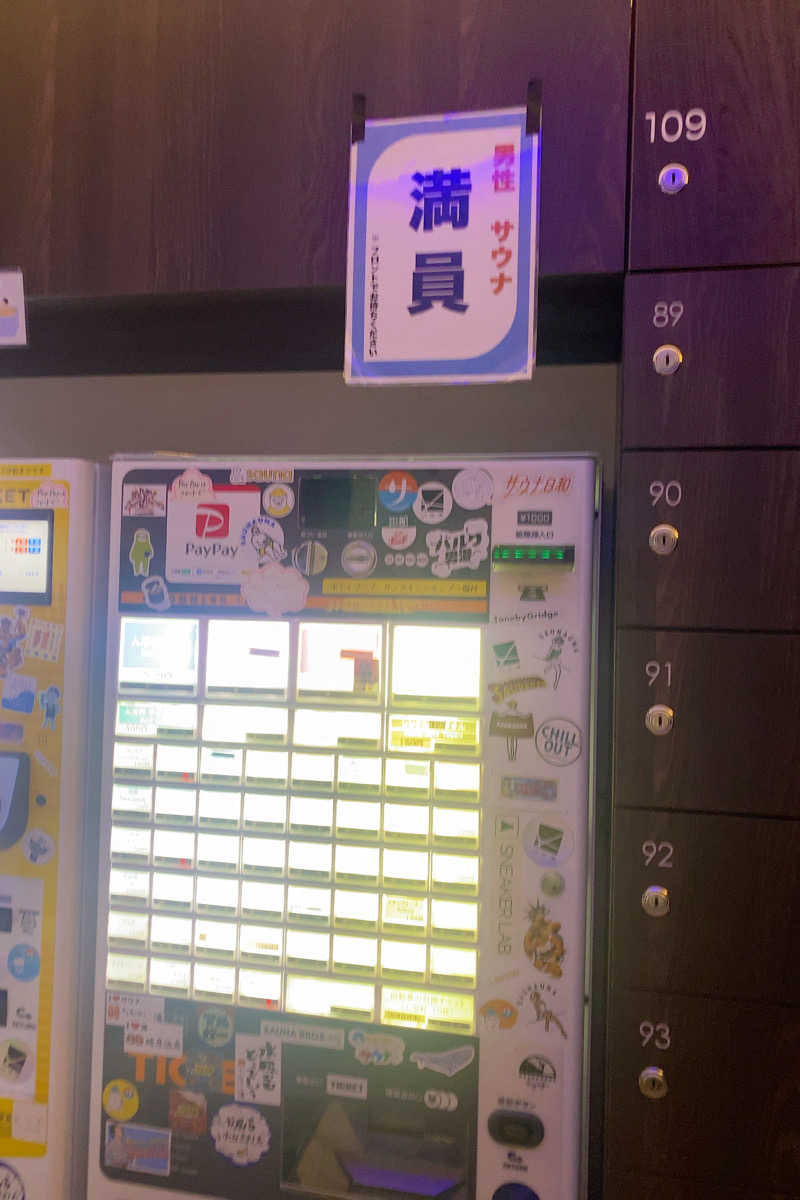 そらさんの改良湯のサ活写真
