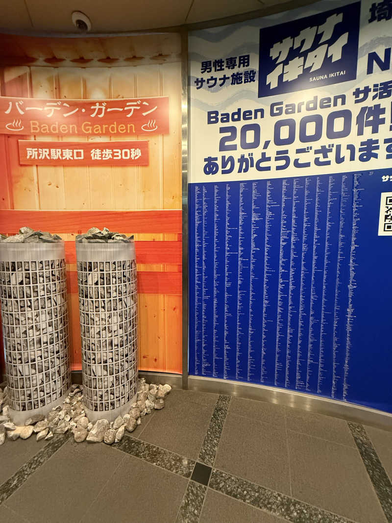 津田小唄さんのバーデンガーデン(旧:ザ ベッドアンドスパ 所沢)のサ活写真