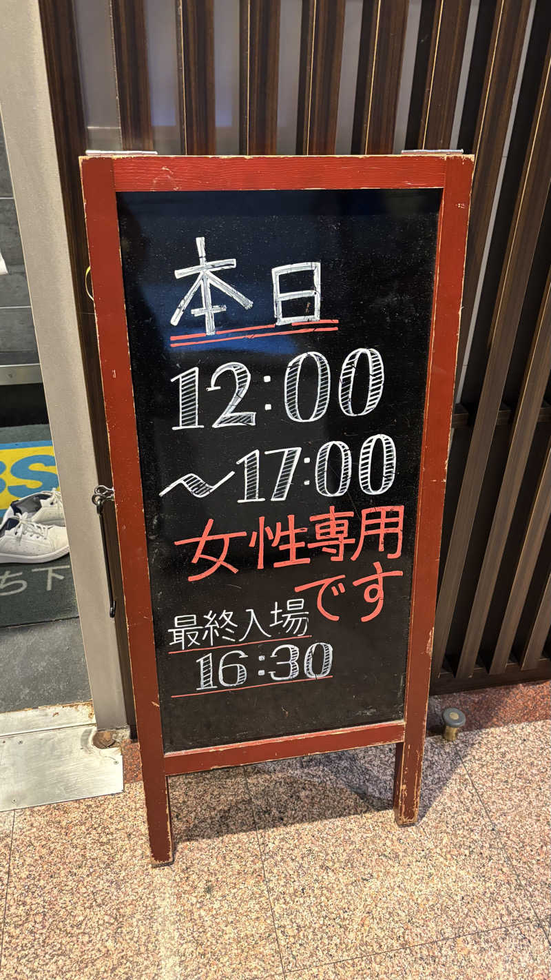 うな♨️さんの3S HOTEL HIRATSUKAのサ活写真