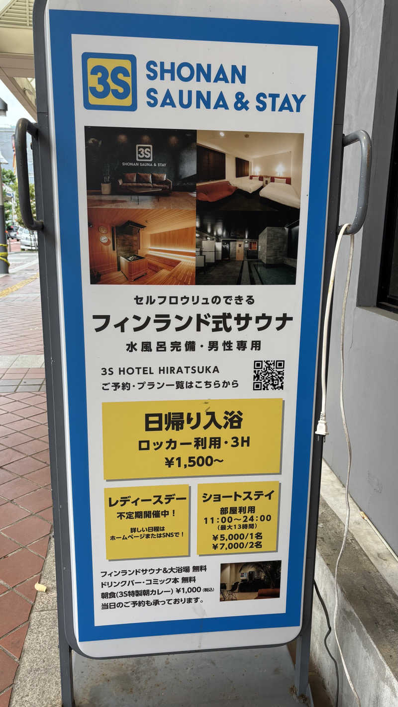 うな♨️さんの3S HOTEL HIRATSUKAのサ活写真