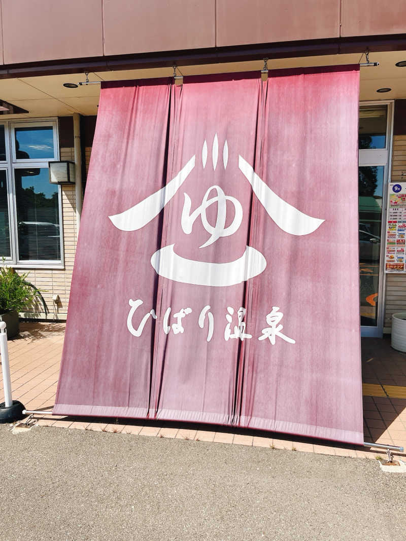 トトノイマンさんのひばり温泉のサ活写真