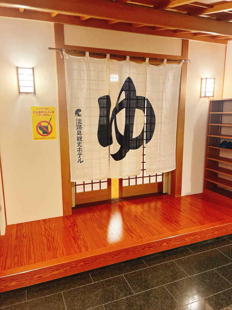 トトノイマンさんの淡路島観光ホテルのサ活写真