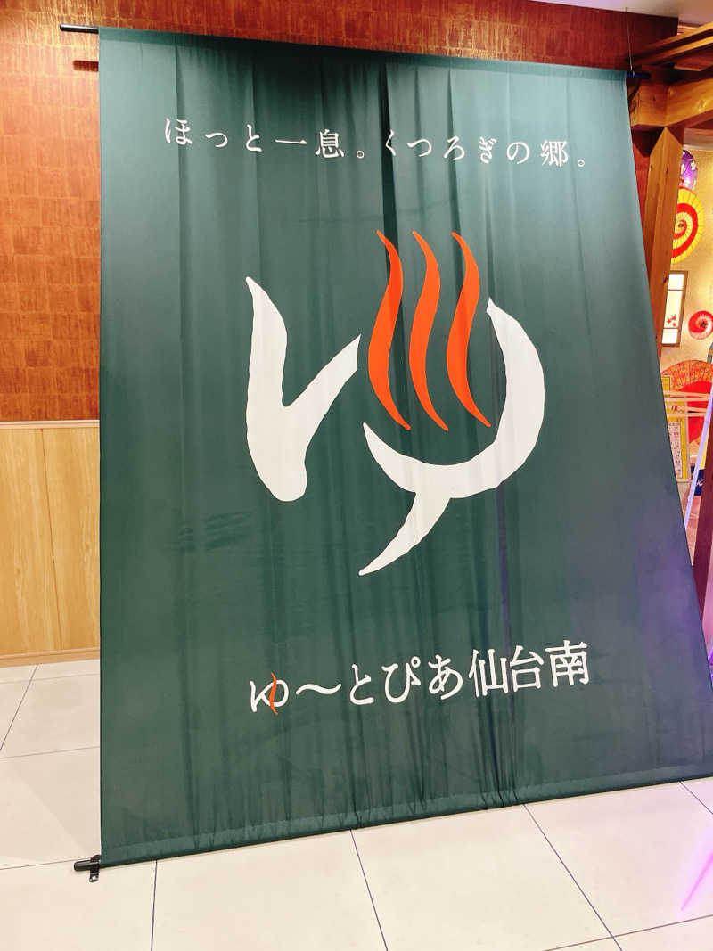 トトノイマンさんのゆ〜とぴあ仙台南のサ活写真