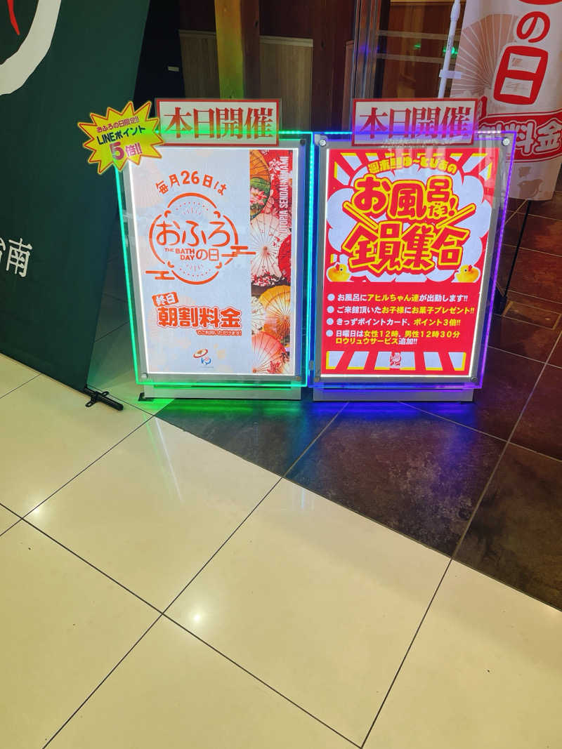 トトノイマンさんのゆ〜とぴあ仙台南のサ活写真