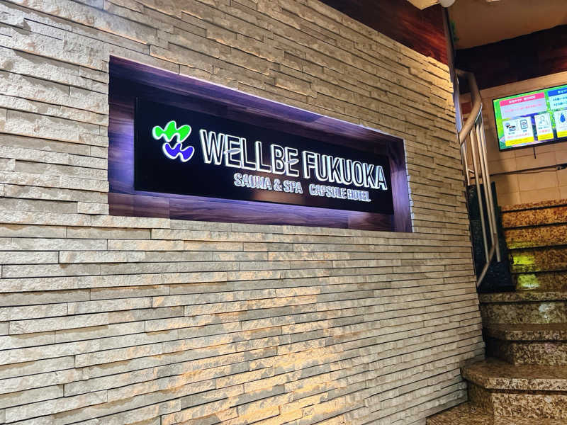 トトノイマンさんのウェルビー福岡のサ活写真