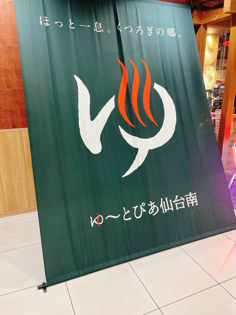 トトノイマンさんのゆ〜とぴあ仙台南のサ活写真