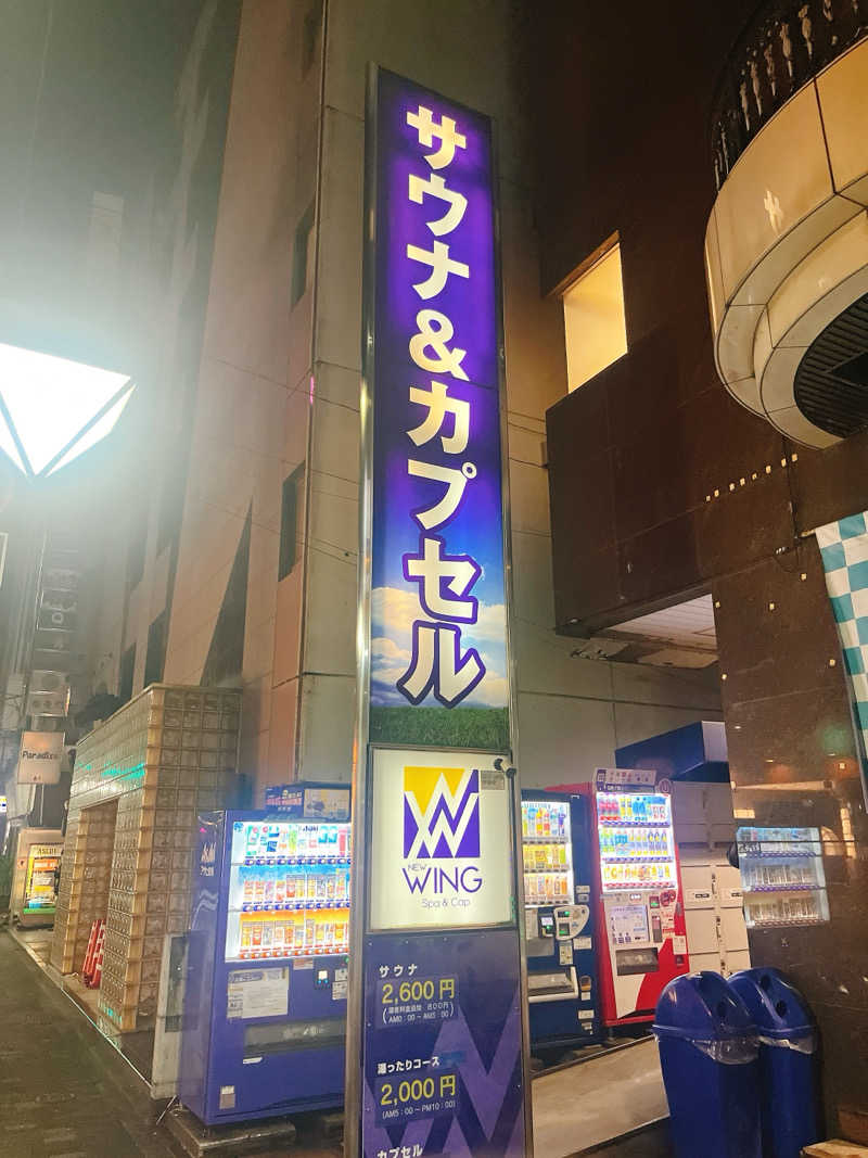 トトノイマンさんのスパ&カプセル ニューウイングのサ活写真