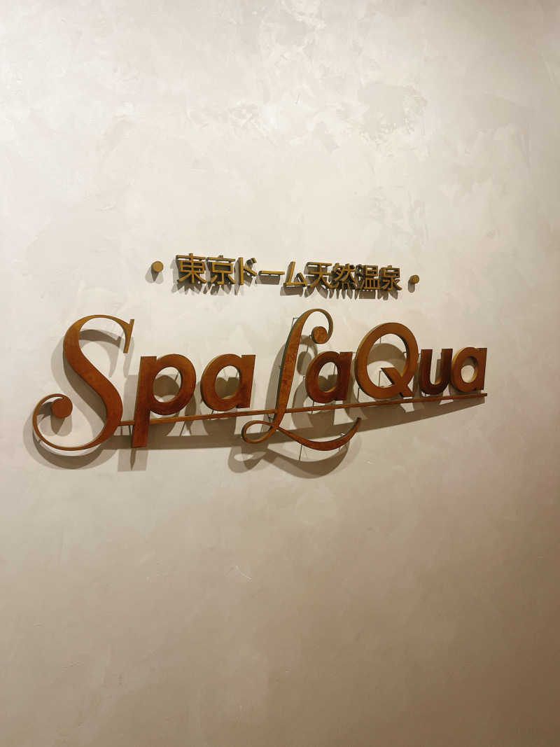 トトノイマンさんの東京ドーム天然温泉 Spa LaQua(スパ ラクーア)のサ活写真