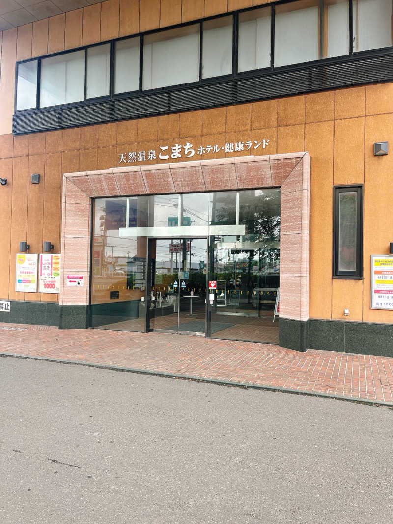 トトノイマンさんの天然温泉 ホテルこまちのサ活写真
