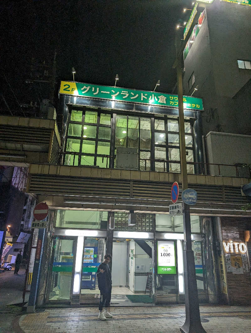 とびさんのグリーンランド 小倉店のサ活写真