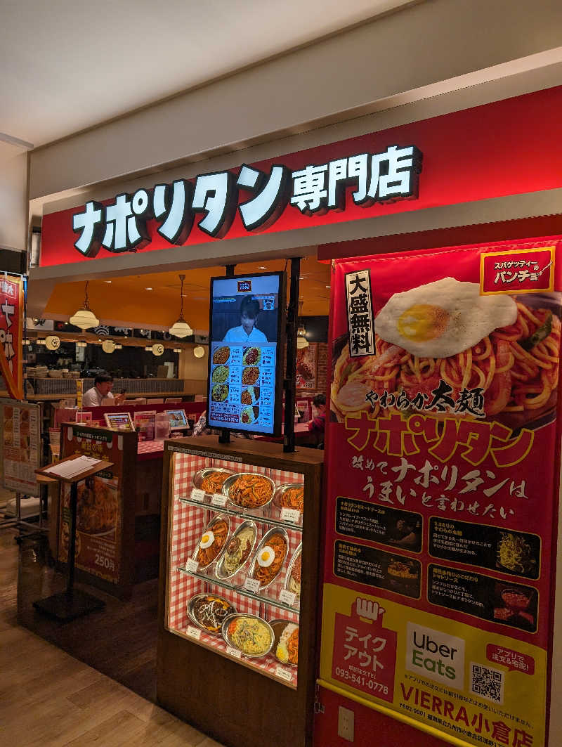 とびさんのグリーンランド 小倉店のサ活写真