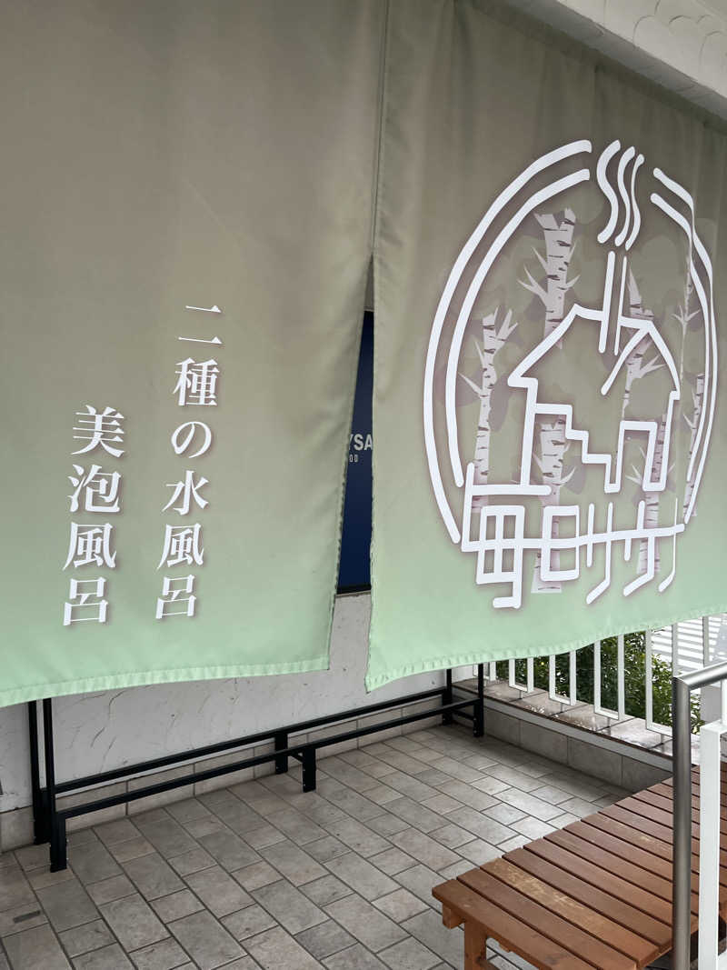 モリモトさんの毎日サウナ 越谷店のサ活写真