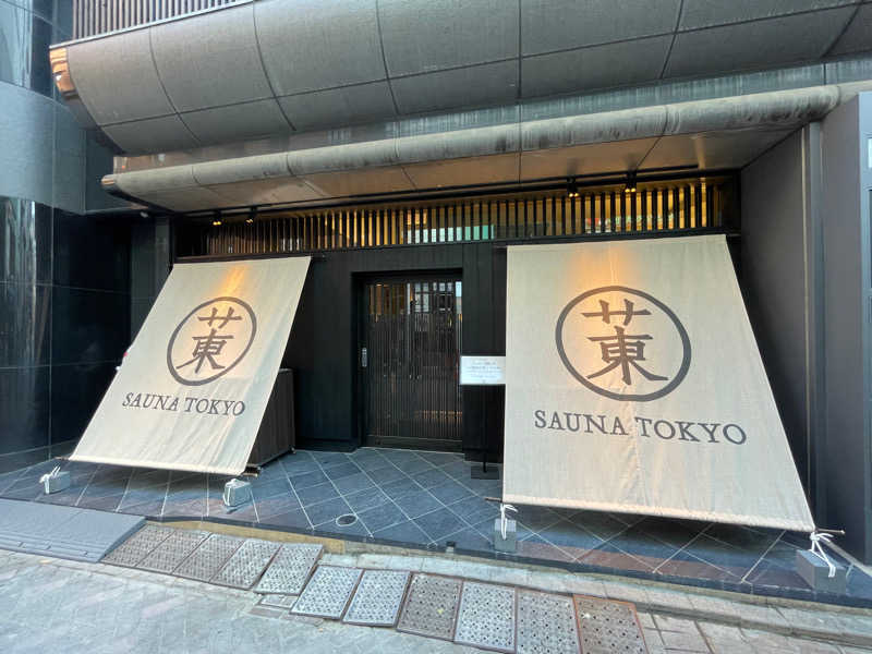 Ash_050さんのサウナ東京 (Sauna Tokyo)のサ活写真