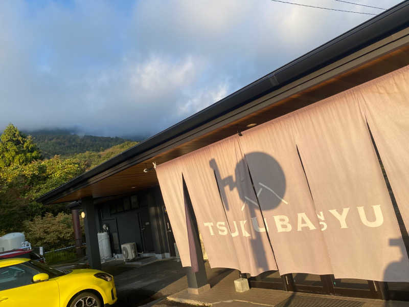 かまやん。さんの筑波山温泉 つくばの湯のサ活写真