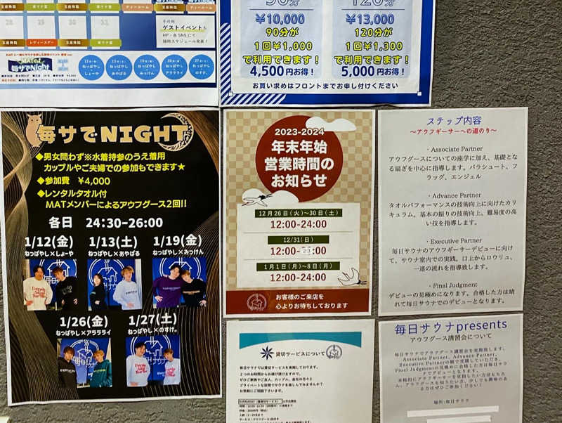 かまやん。さんの毎日サウナ 前橋本店のサ活写真