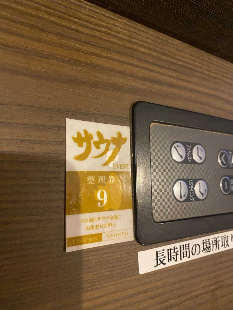 かまやん。さんの上野ステーションホステル オリエンタル1のサ活写真