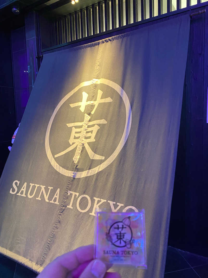 かまやん。さんのサウナ東京 (Sauna Tokyo)のサ活写真