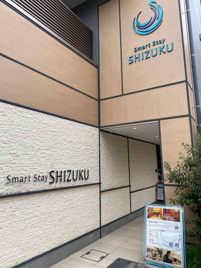 かまやん。さんのSmart Stay SHIZUKU 品川大井町のサ活写真