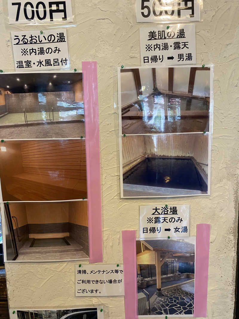 かまやん。さんの鳴子温泉 旅館すがわらのサ活写真