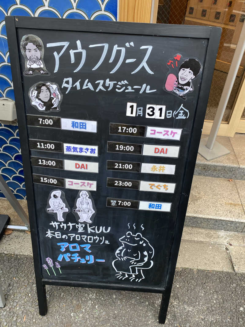 かまやん。さんの泊まれるサウナ屋さん 品川サウナのサ活写真