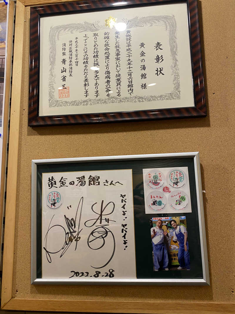 かまやん。さんの伊香保グランドホテル併設 黄金の湯館(日帰り温泉)のサ活写真