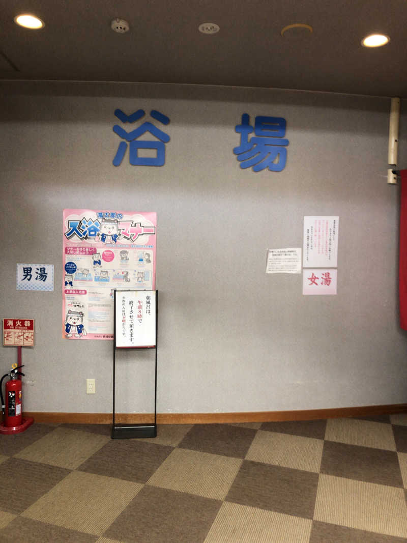 Hi panda(パンちゃん)さんの雄和ふるさと温泉ユアシスのサ活写真