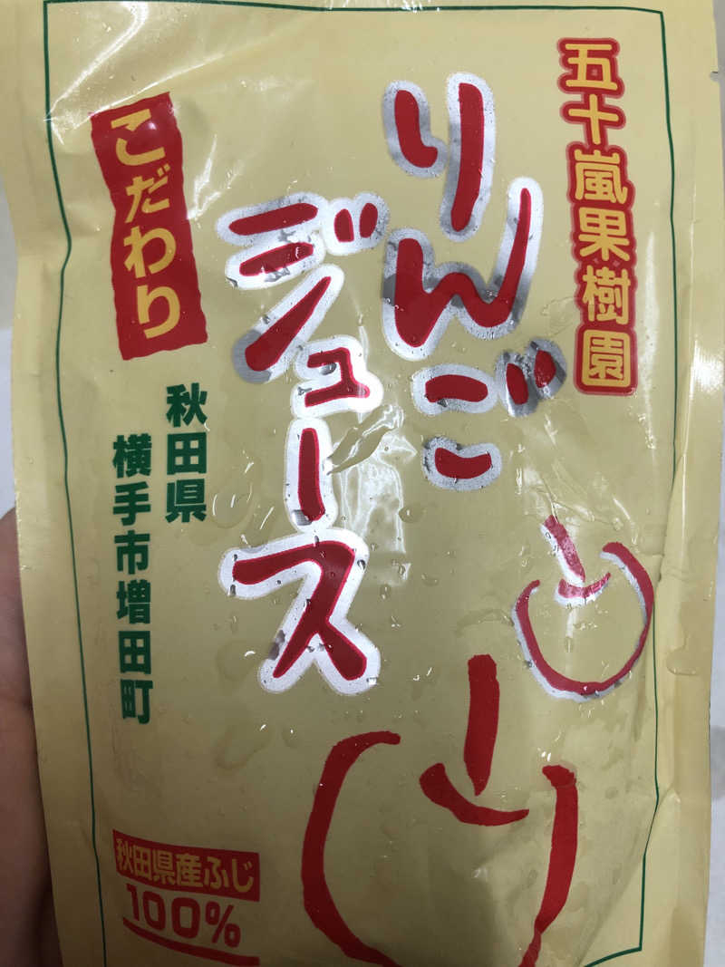 Hi panda(パンちゃん)さんの黄桜温泉 湯楽里のサ活写真