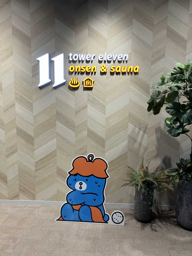 便〜BEN〜さんのtower eleven onsen & sauna(エスコンフィールド)のサ活写真