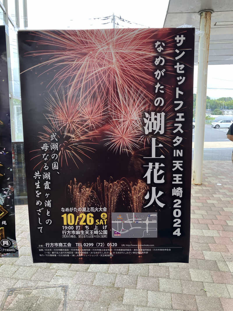 便〜BEN〜さんのあそう温泉白帆の湯のサ活写真