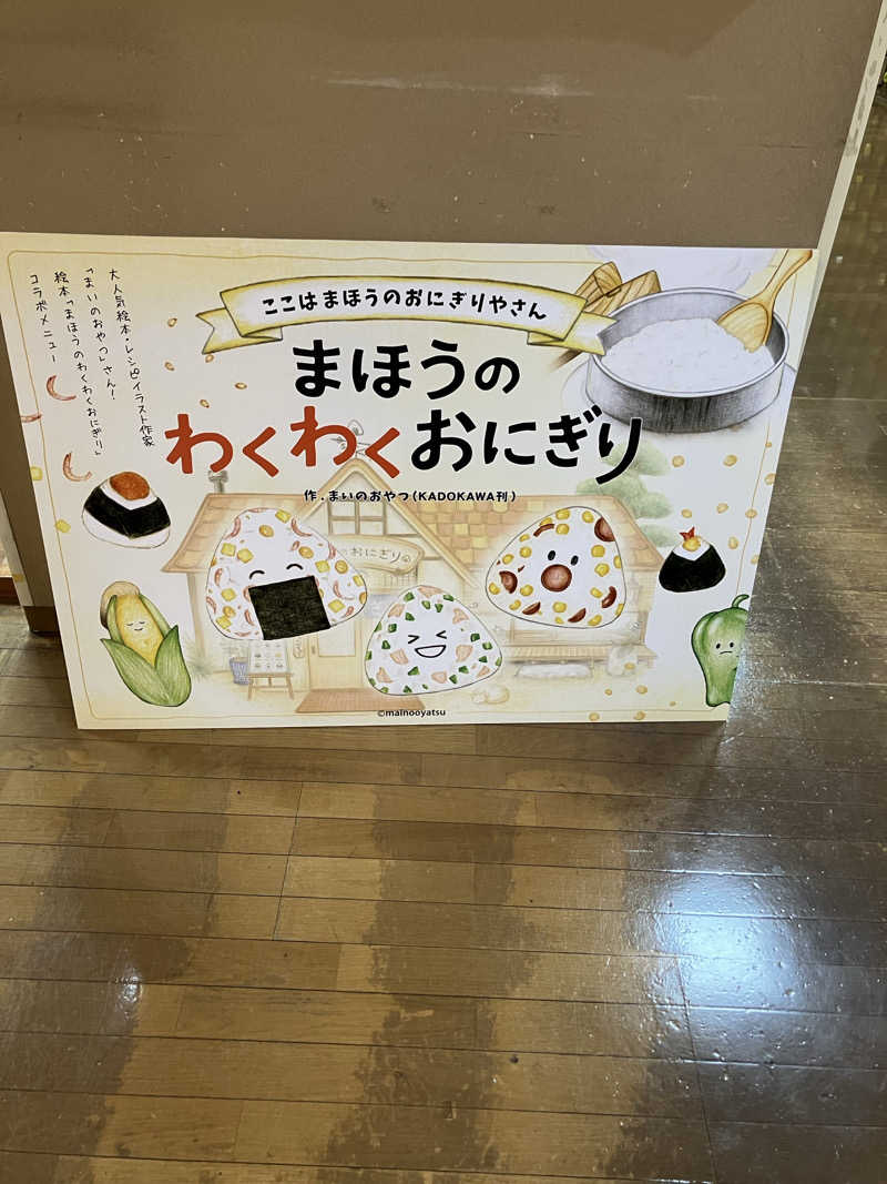 便〜BEN〜さんの湯楽の里 土浦店のサ活写真