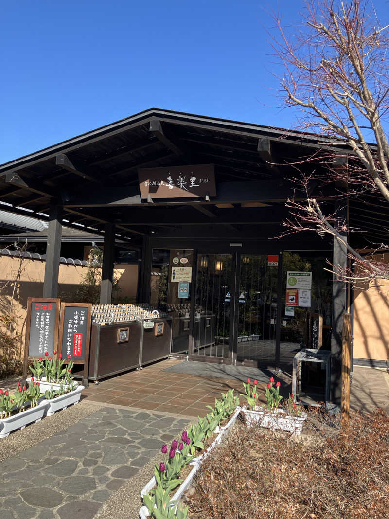 便〜BEN〜さんの宮沢湖温泉 喜楽里別邸のサ活写真