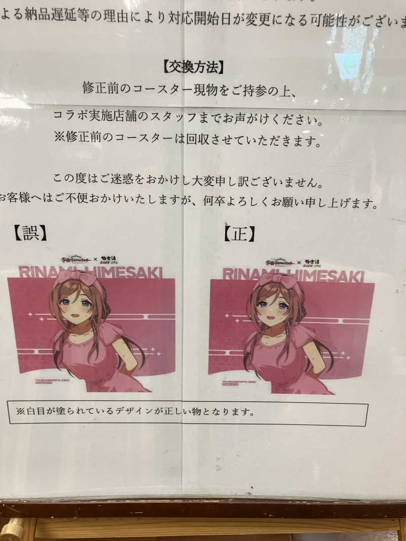 便〜BEN〜さんの極楽湯 水戸店のサ活写真