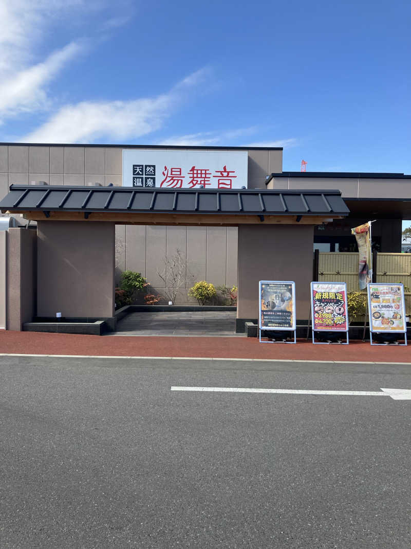 便〜BEN〜さんの天然温泉 湯舞音 市原ちはら台店のサ活写真