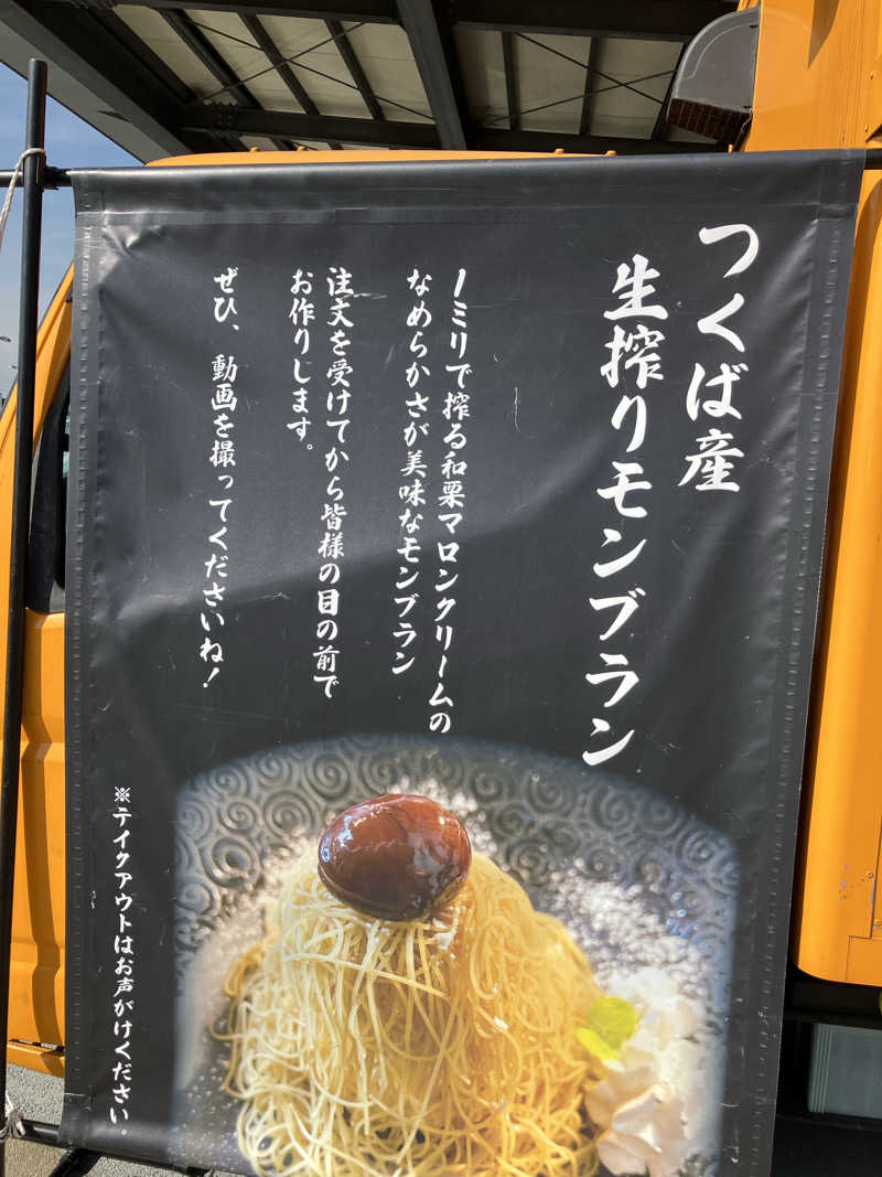 便〜BEN〜さんの常総ONSEN&SAUNA お湯むすびのサ活写真