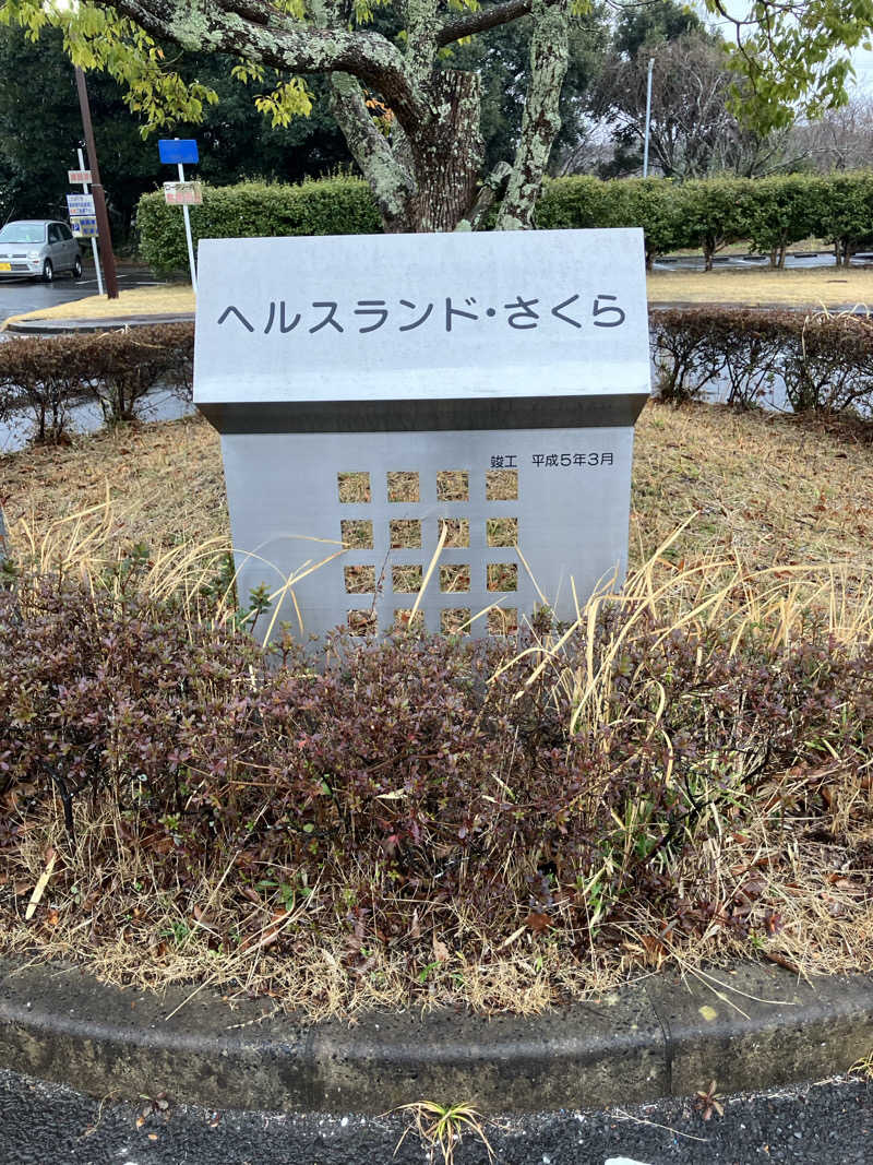 便〜BEN〜さんのヘルスランドさくらのサ活写真