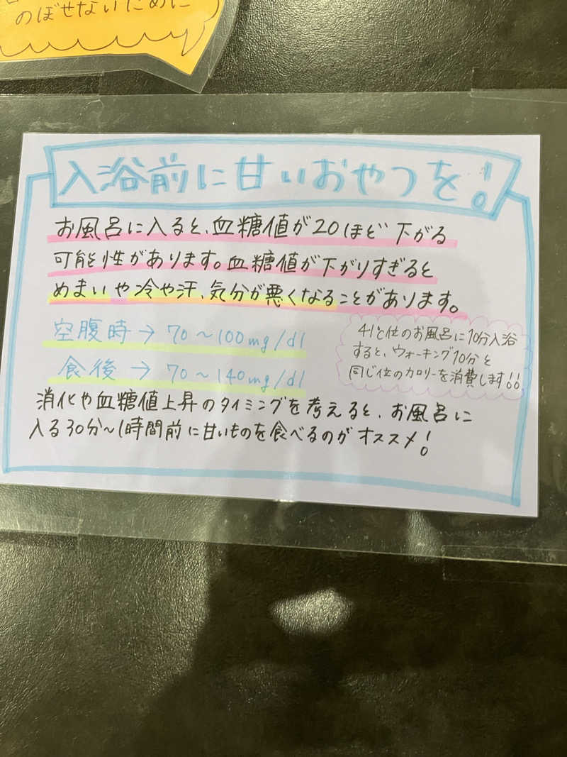 便〜BEN〜さんのヘルスランドさくらのサ活写真