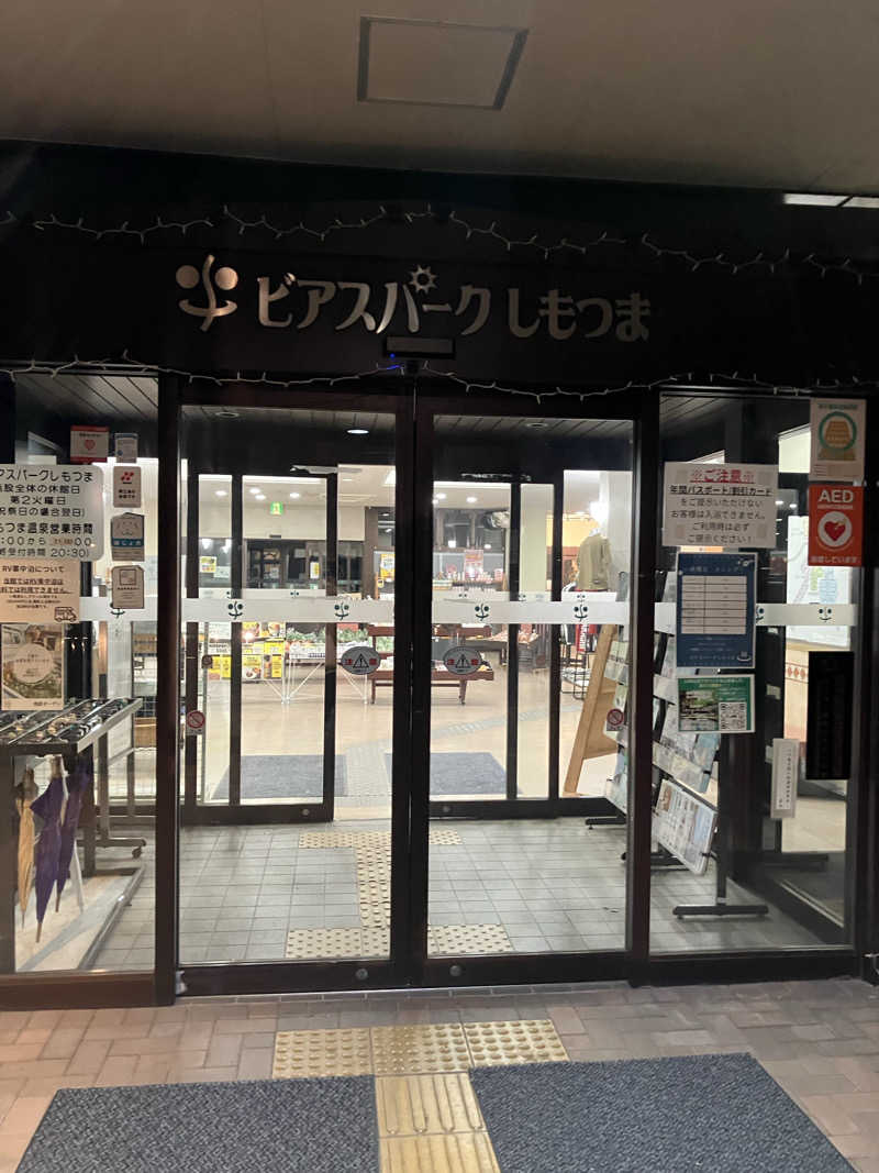 便〜BEN〜（37）さんのビアスパークしもつまのサ活写真