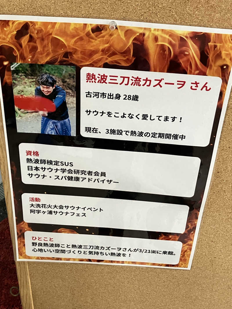 便〜BEN〜（37）さんのビアスパークしもつまのサ活写真