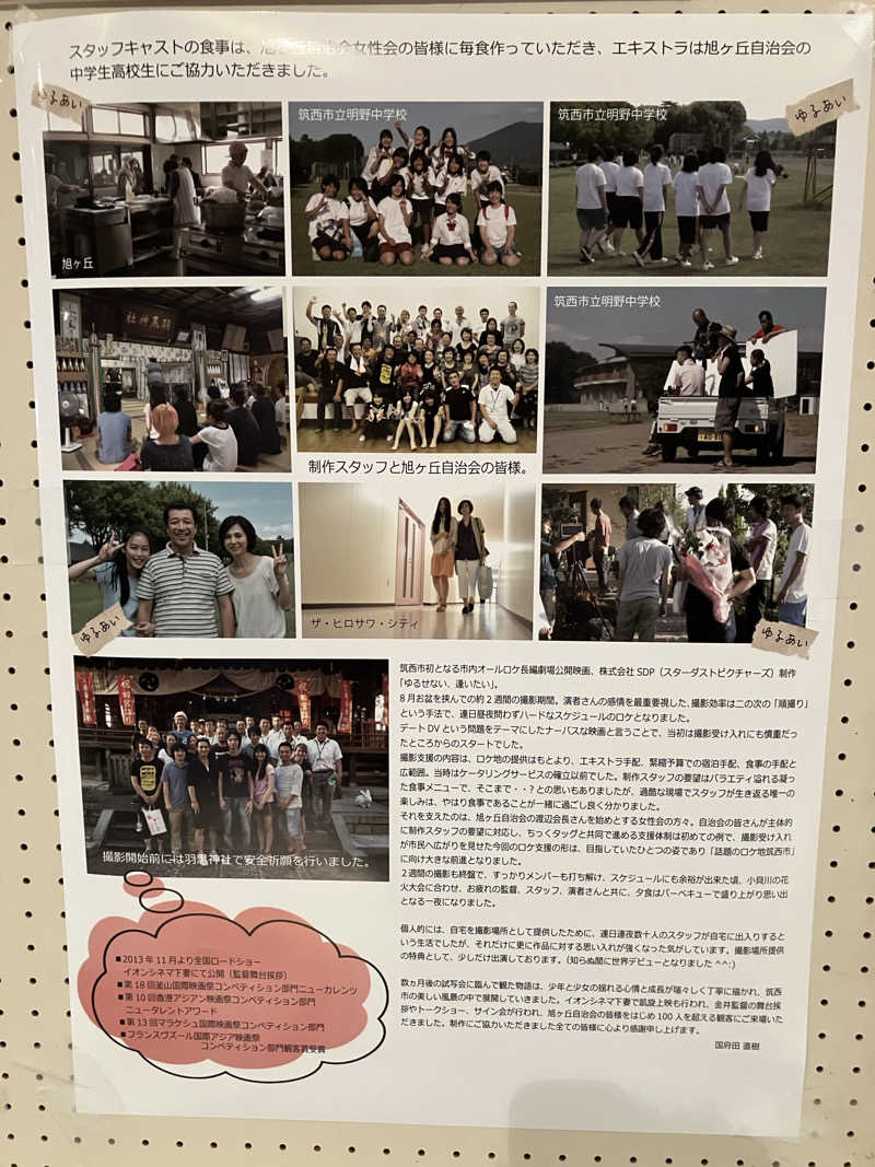 便〜BEN〜さんのあけの元気館のサ活写真