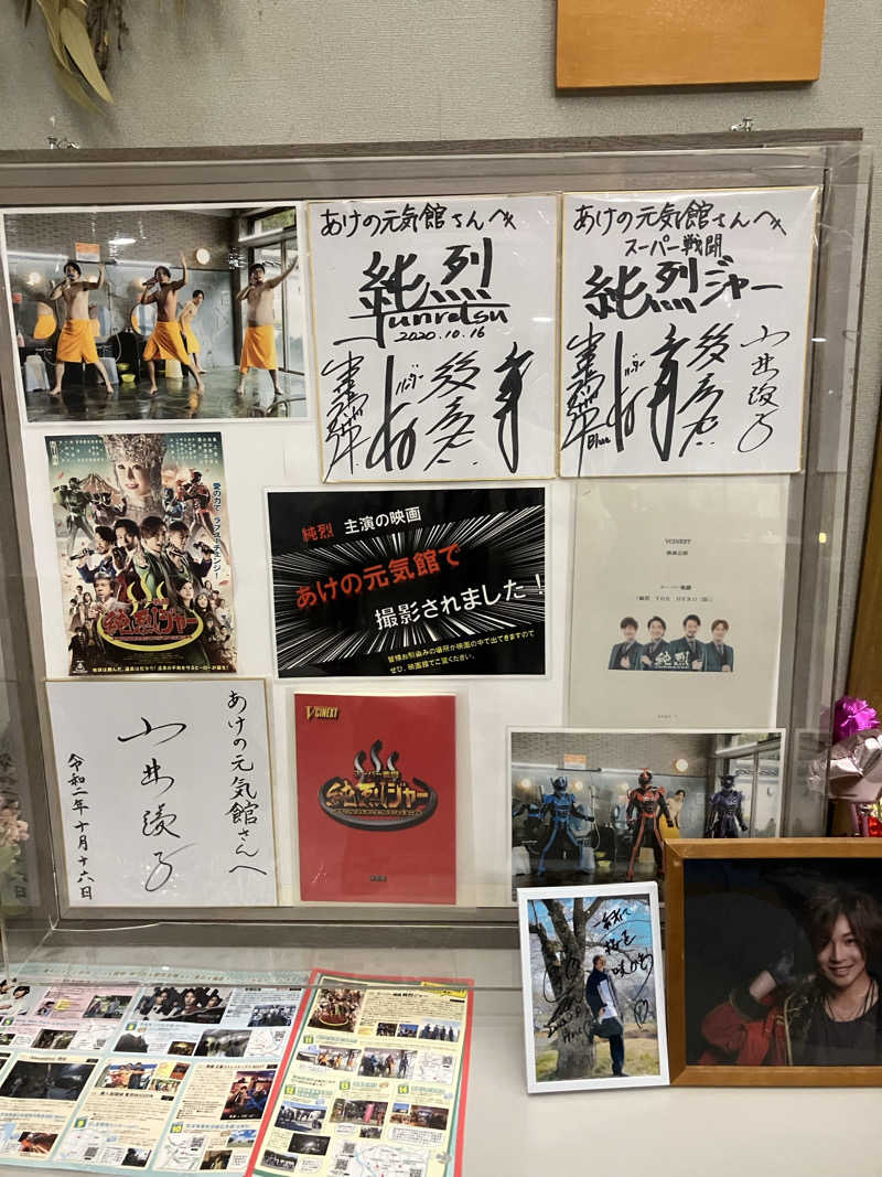 便〜BEN〜さんのあけの元気館のサ活写真